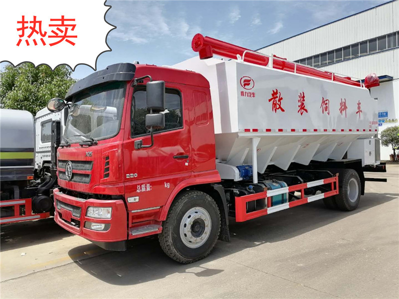 20方陜汽單橋散裝飼料運輸車